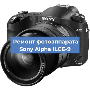 Замена объектива на фотоаппарате Sony Alpha ILCE-9 в Самаре
